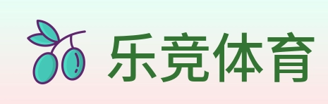 乐竞体育 Logo
